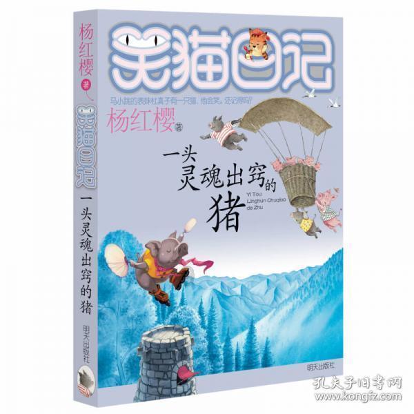 逃离古金字塔
