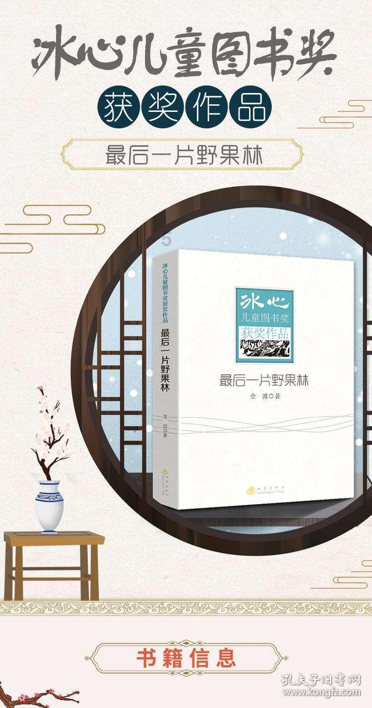 野生动物园大逃脱